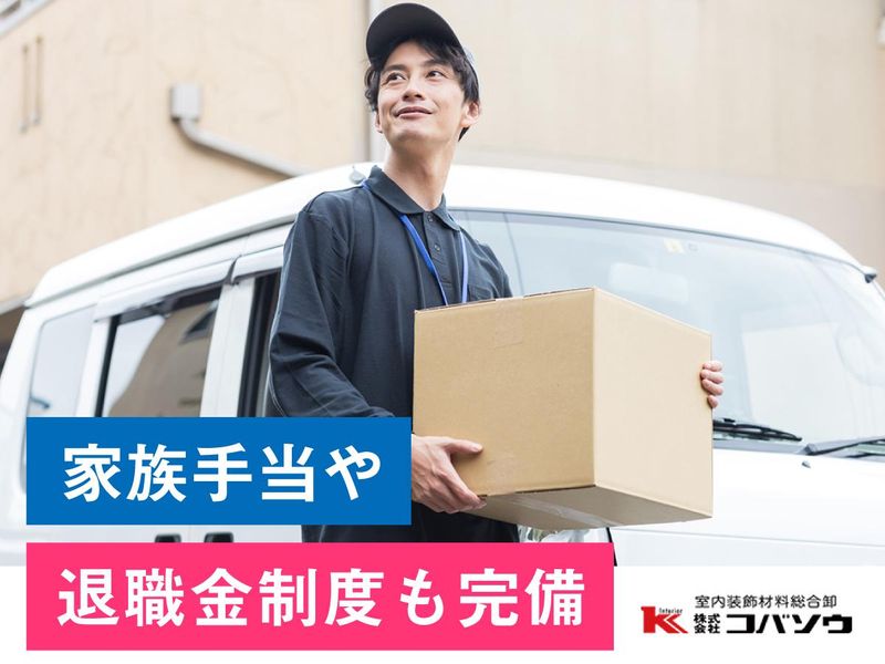 株式会社コバソウ　城東営業所のアルバイト・バイト求人情報-04