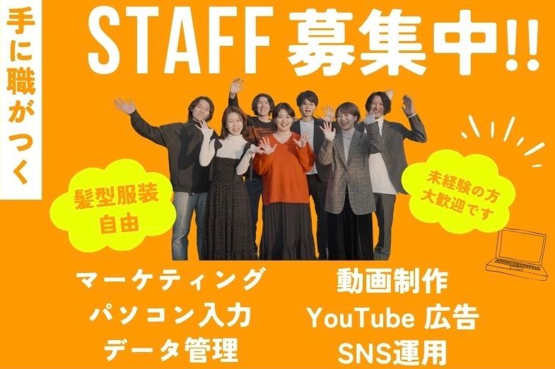 株式会社RISE(ライズ)のアルバイト・バイト求人情報-03