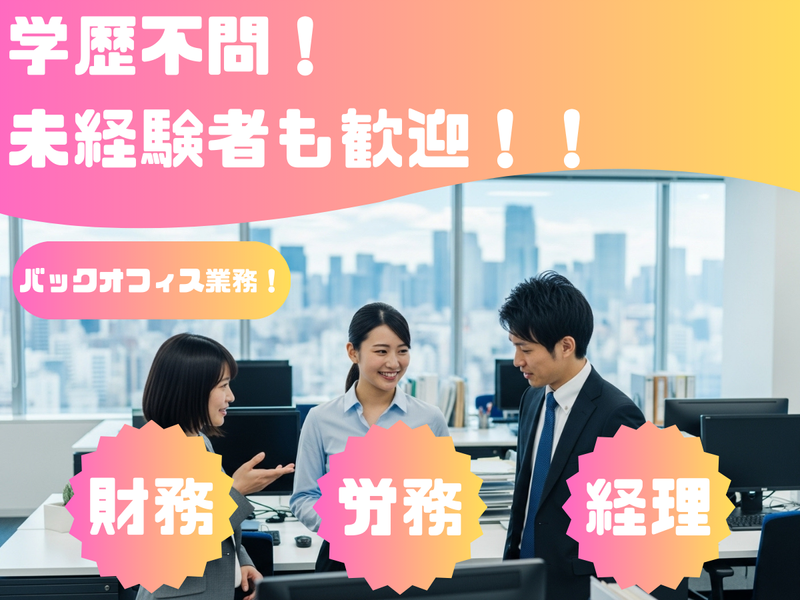 株式会社リニアの求人・転職情報