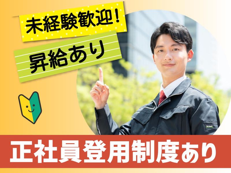 株式会社リンクフィールドのアルバイト・バイト求人情報-29