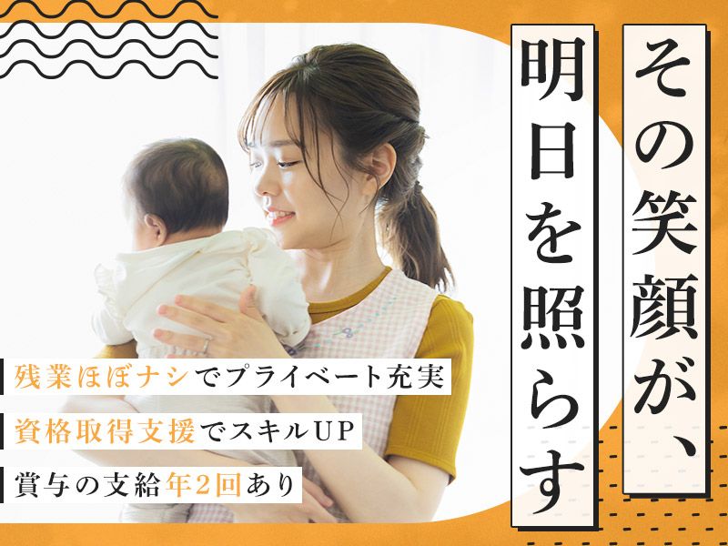 株式会社スマイルホームの求人・転職情報