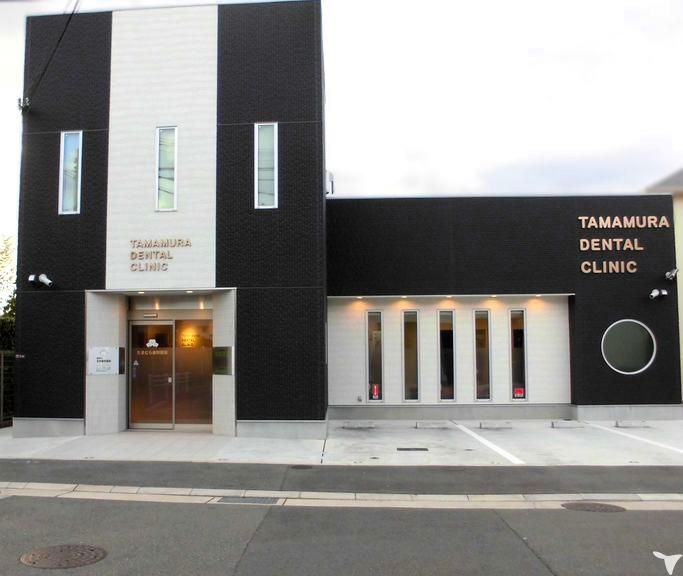 医療法人玉村歯科医院の求人・転職情報