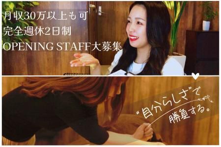 アジアンリラクゼーションビラ中央店のアルバイト・バイト求人情報-04