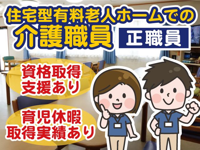 メデカル・シンパシィ株式会社の求人・転職情報