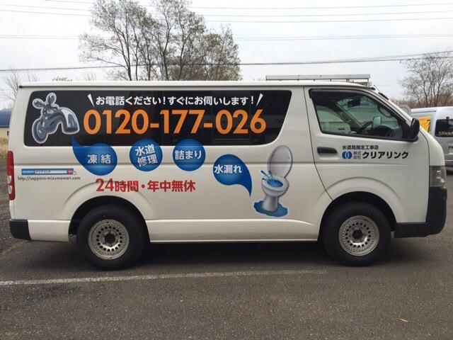 株式会社クリアリンク　札幌・旭川のアルバイト・バイト求人情報-02