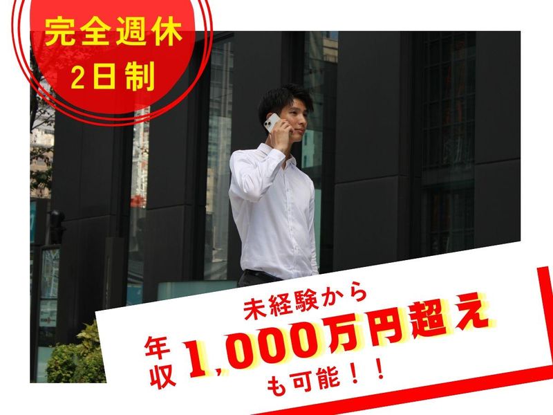 日本住宅開発株式会社　東京本店の求人・転職情報