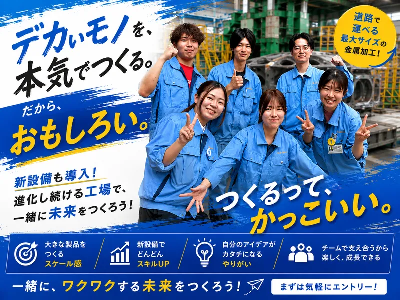 株式会社光製作所の求人・転職情報