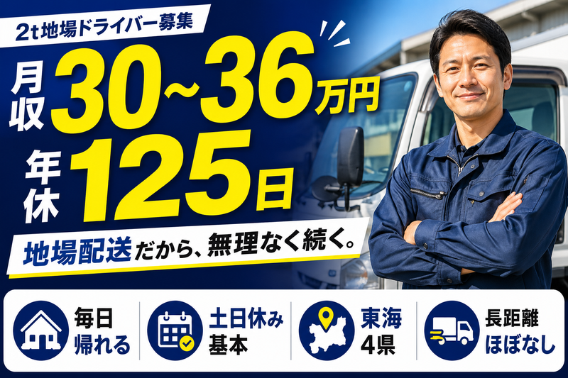 株式会社ＯＴＳＵＫＡの求人・転職情報
