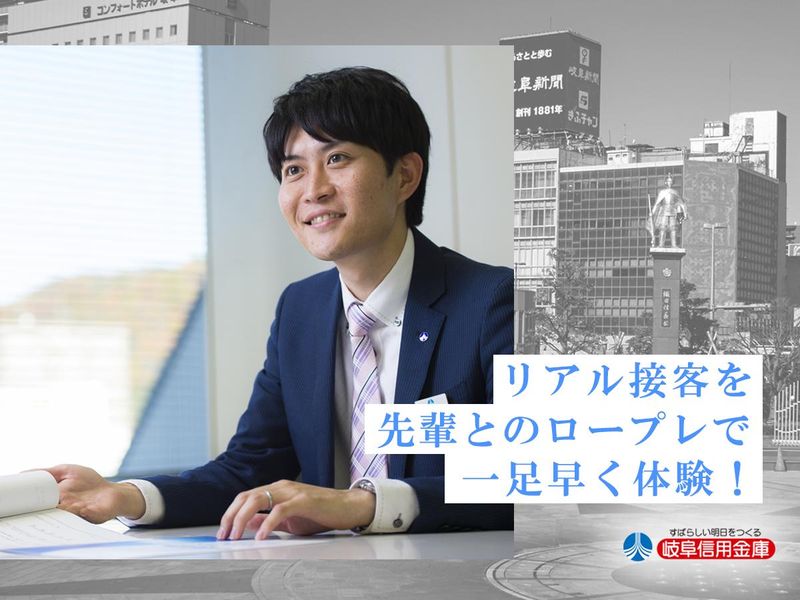 岐阜信用金庫