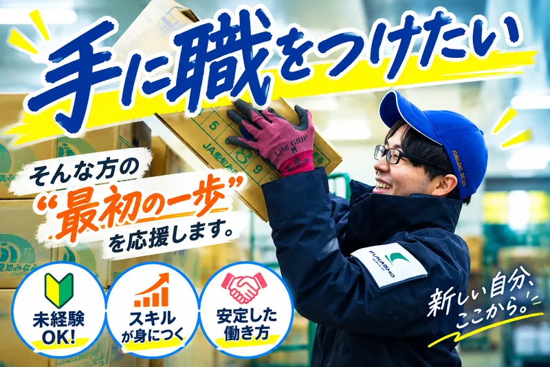 株式会社船昌GLOBALCARGOの求人・転職情報