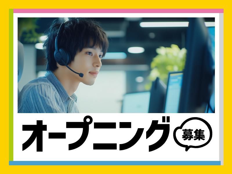 トランスコスモス株式会社(1258646)のアルバイト・バイト求人情報-02