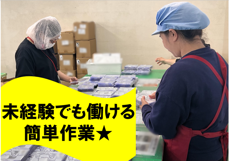 株式会社クロスリンク　草加営業所(本社)のアルバイト・バイト求人情報-03