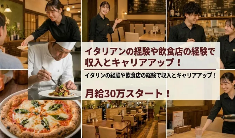有限会社村将軍の求人・転職情報