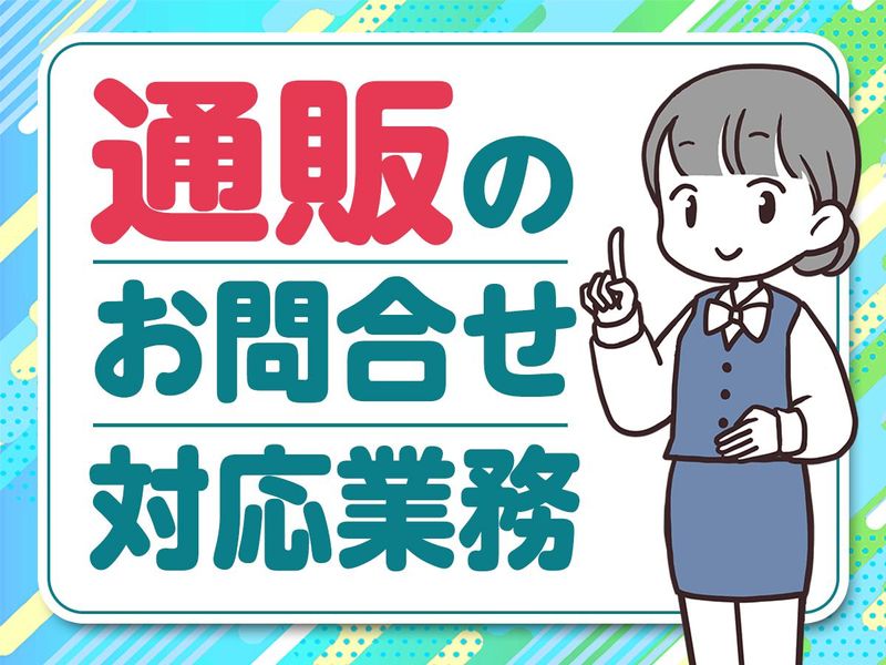 ピックル株式会社　池袋東口支店のアルバイト・バイト求人情報-12
