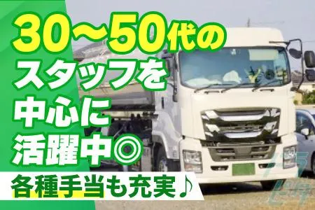 今津陸運株式会社の求人・転職情報