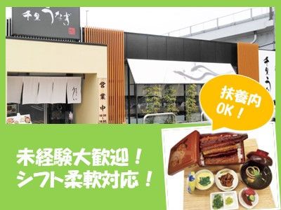 株式会社さんきゅうのアルバイト・バイト求人情報-03