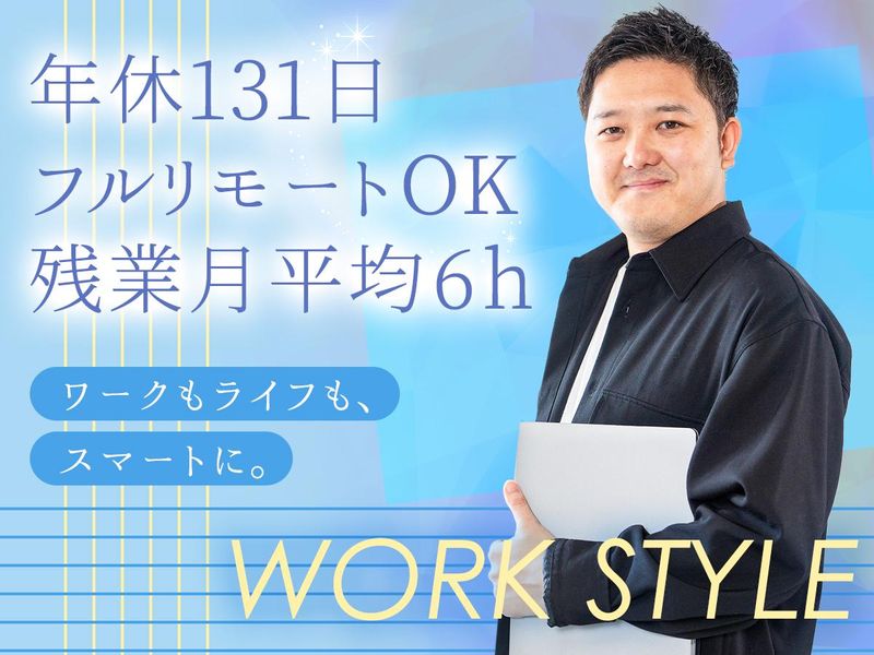 ウィンヴォルブ株式会社の求人・転職情報