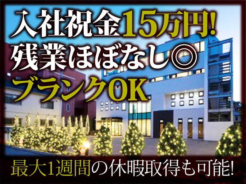 医療法人社団宮本レディースクリニックの求人・転職情報