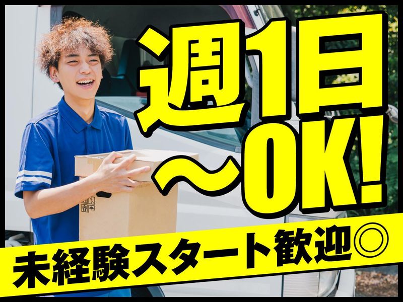 姫路運輸の求人・転職情報