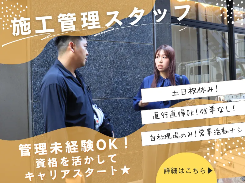株式会社立花工業の求人・転職情報