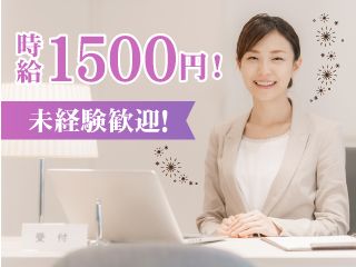株式会社ユナイテットスタッフ【004】のアルバイト・バイト求人情報-44