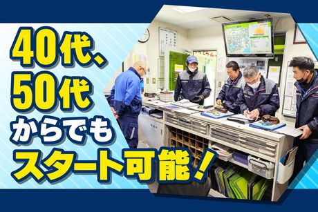 阪神トランスポート　東大阪営業所の求人情報