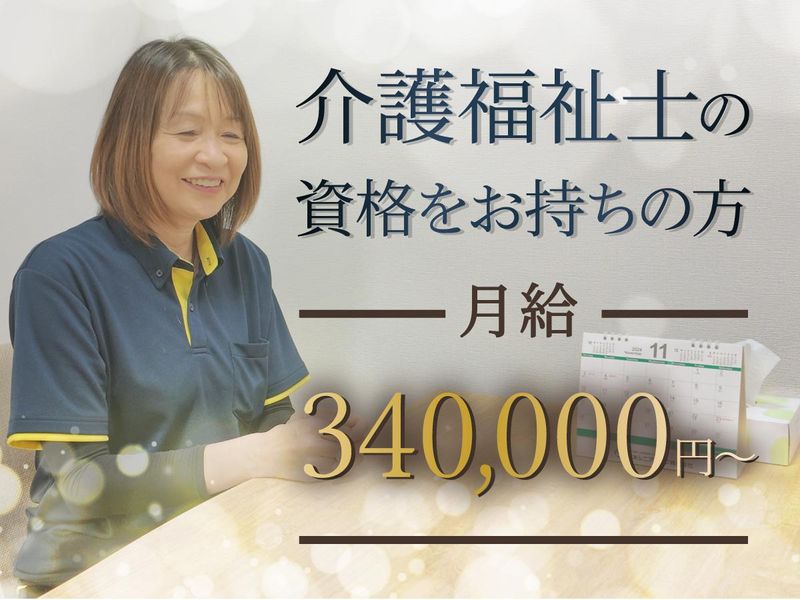 日本シニアライフ株式会社の求人・転職情報