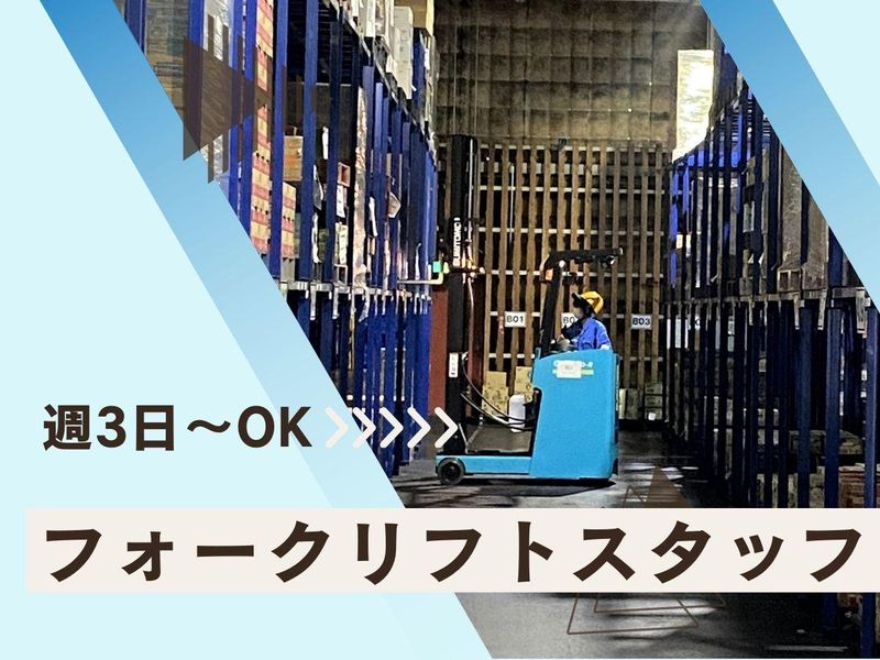 浦島サービス株式会社　伊勢原営業所