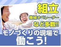 株式会社GOOD SMILE 株式会社GOODSMILE(山武郡横芝光町)のアルバイト・バイト求人情報-03