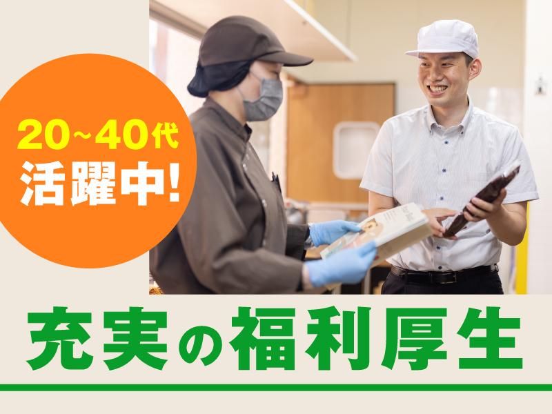 中野商事株式会社の求人・転職情報
