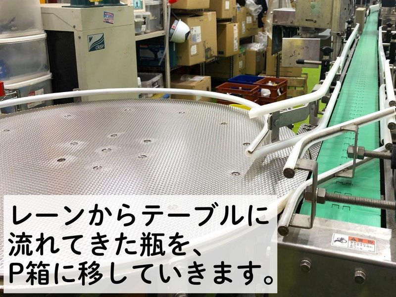 株式会社スタープライド(奈良県奈良市今市町)の求人情報