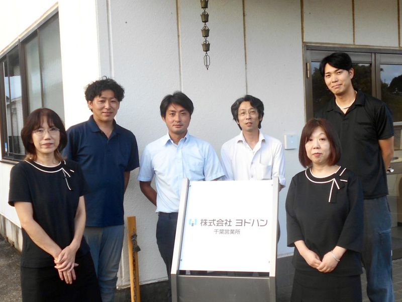 株式会社ヨドハンの求人・転職情報