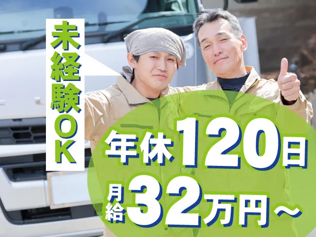 バイオロジスティクス株式会社の求人・転職情報