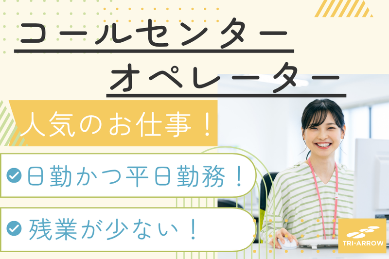 トライアロー株式会社の求人・転職情報