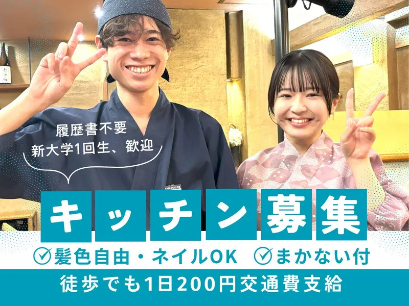 酒房すいしん　河原町店のアルバイト・バイト求人情報-11