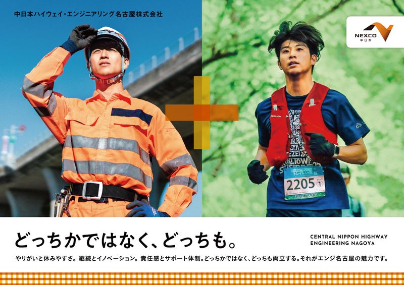 インフラ業界×施設職(高速道路の保全点検・電気電子専攻向け)