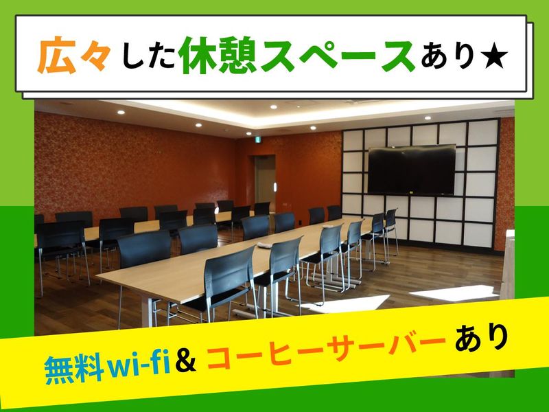 株式会社ヒューテックノオリン　近畿圏共配センター　加工営業部　関西工場のアルバイト・バイト求人情報-03