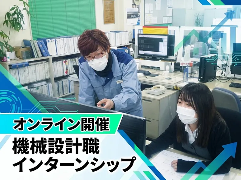 【WEB/60分】その他理系歓迎!データで挑むプラント設計