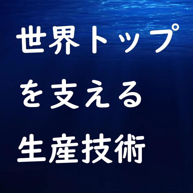 草加工場のアルバイト・バイト求人情報-04