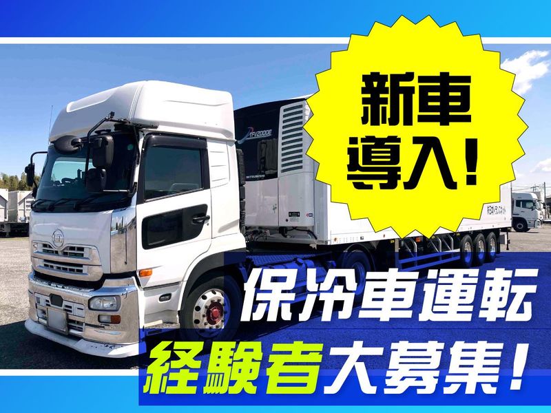 株式会社日本トランスネットの求人・転職情報