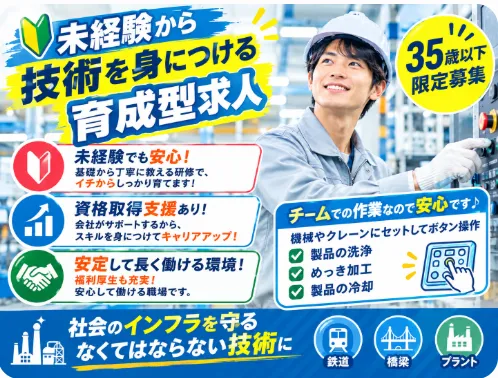 大森工業株式会社の求人・転職情報