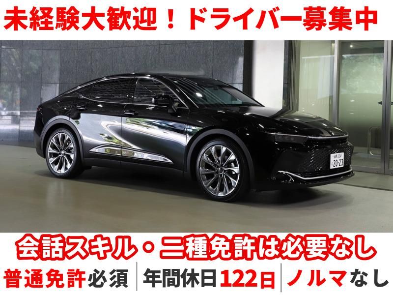 日本道路興運株式会社の求人・転職情報