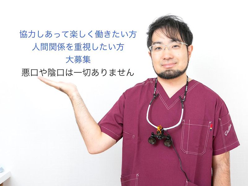歯科ほんだクリニックの求人・転職情報