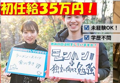 株式会社おすすめ屋の求人・転職情報
