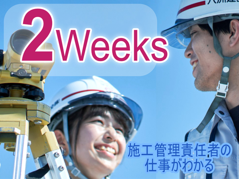 八洲建設株式会社