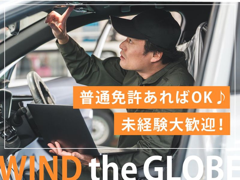 株式会社コルザ・サンのアルバイト・バイト求人情報-02