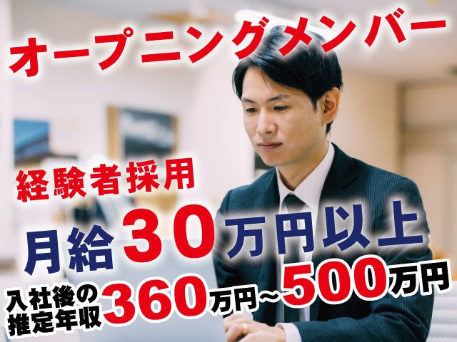 吾妻木質燃料株式会社の求人・転職情報