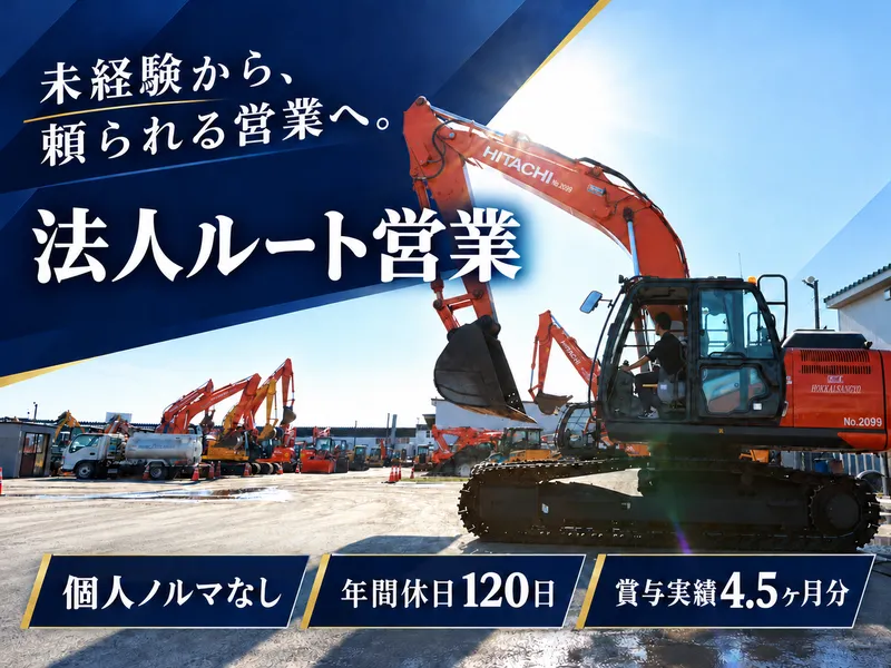 北海産業株式会社　当別営業所のアルバイト・バイト求人情報