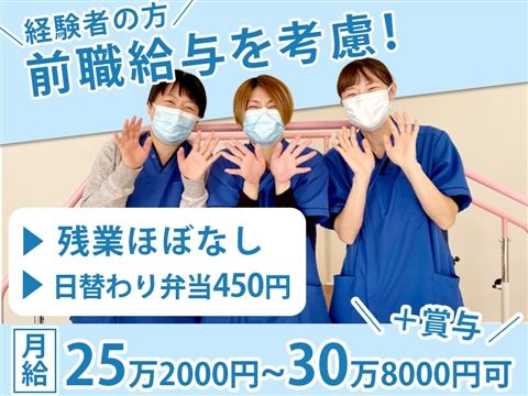 社会医療法人社団愛有会の求人・転職情報