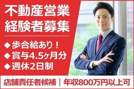 株式会社ヤマダデンキの求人・転職情報